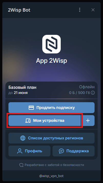 Screenshot: 2Wisp Bot, step 1