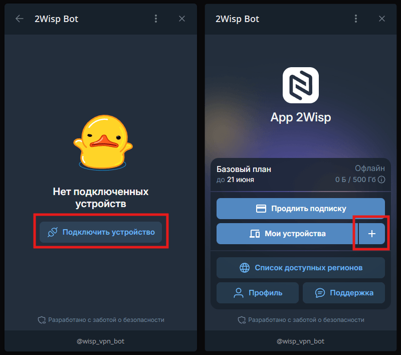 Screenshot: 2Wisp Bot, step 3