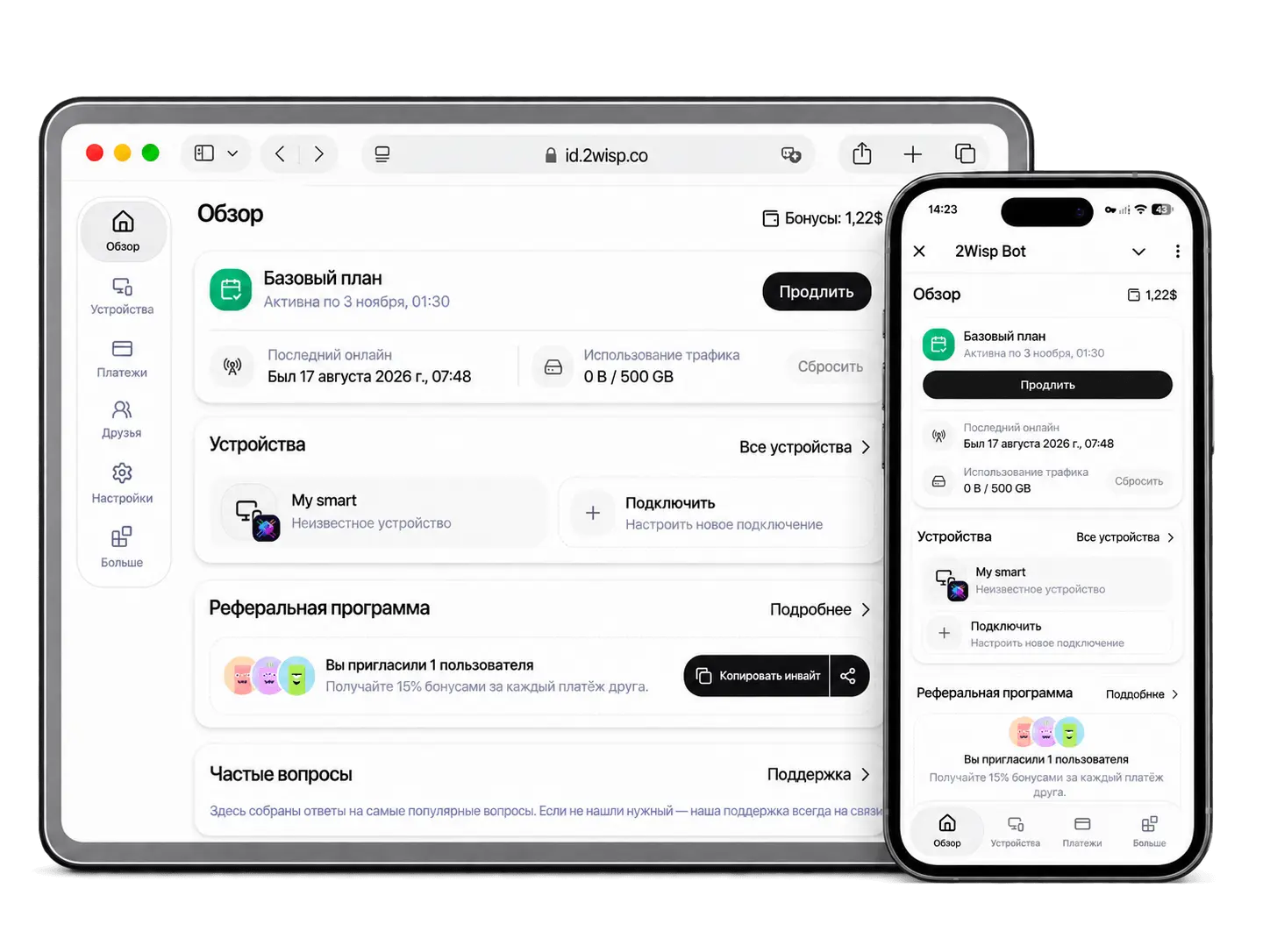 Личный кабинет 2Wisp в браузере и Telegram-бот на телефоне: подписка, трафик и подключённые устройства
